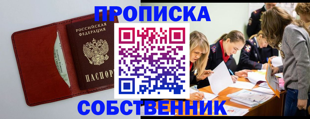 регистрация для школы в Железноводске