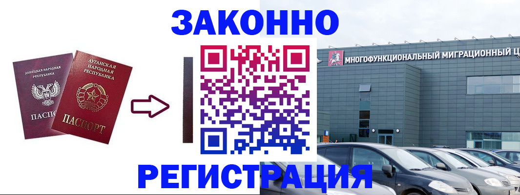 прописка в квартире в Железноводске